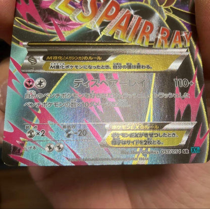 Pokemon Card M-Sanine EX SR XY11 Ruthless Rebel 057/054 Japan Import trading card front view