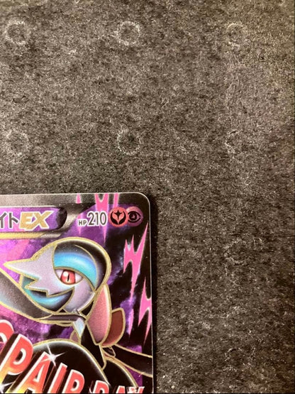 Pokemon Card M-Sanine EX SR XY11 Ruthless Rebel 057/054 Japan Import trading card front view