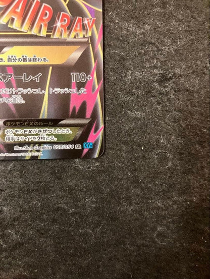 Pokemon Card M-Sanine EX SR XY11 Ruthless Rebel 057/054 Japan Import trading card front view