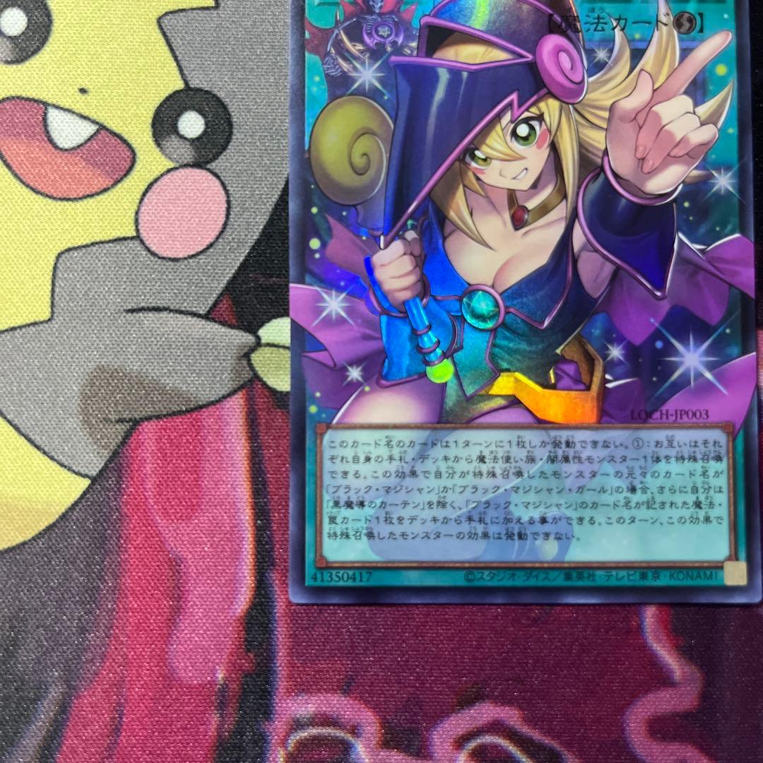 Black Magician Curtain Over-Frame Rare in used good condition with minor scratches