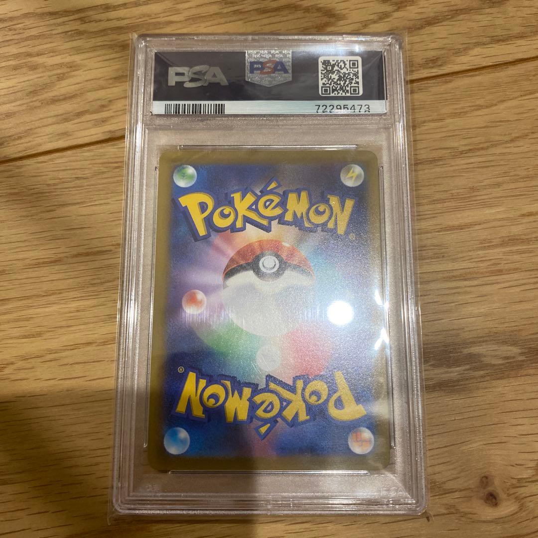 Bandai Pokemon PSA10 Blacephalon V SR card from Eevee Heroes 085/069 Japan import in protective PSA case