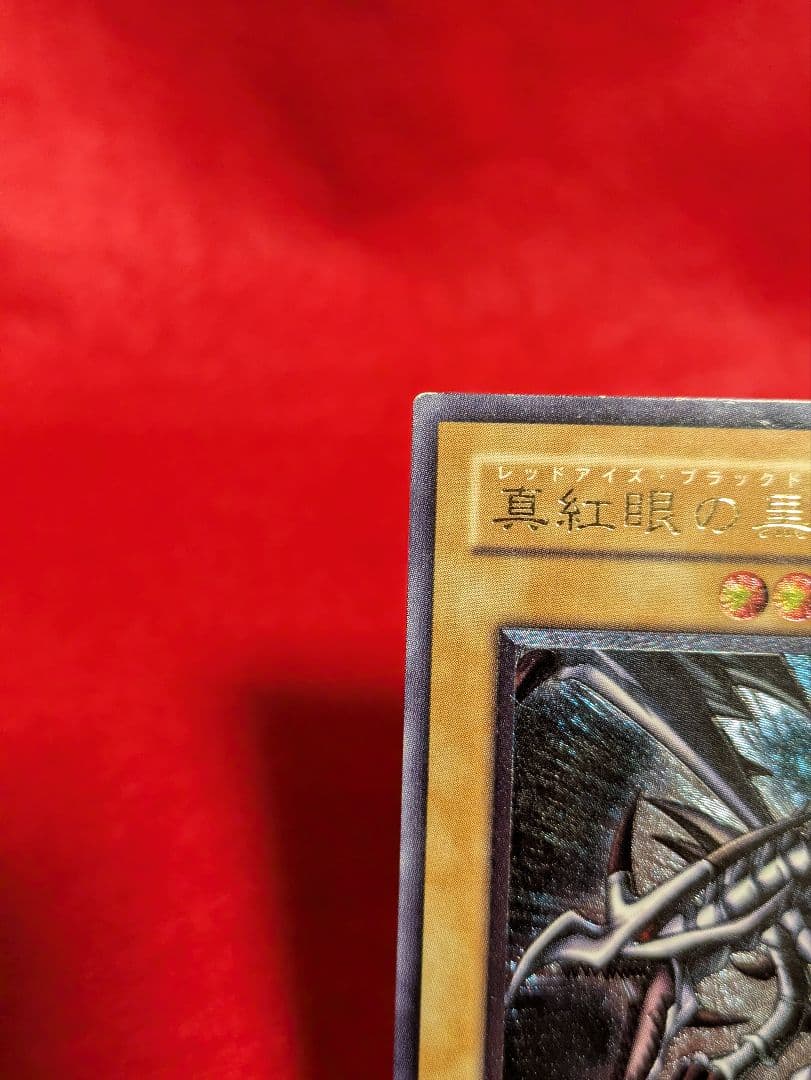 Bandai Yu-Gi-Oh! Red-Eyes Black Dragon Ultra Rare trading card 301-056 Japanese edition in protective sleeve