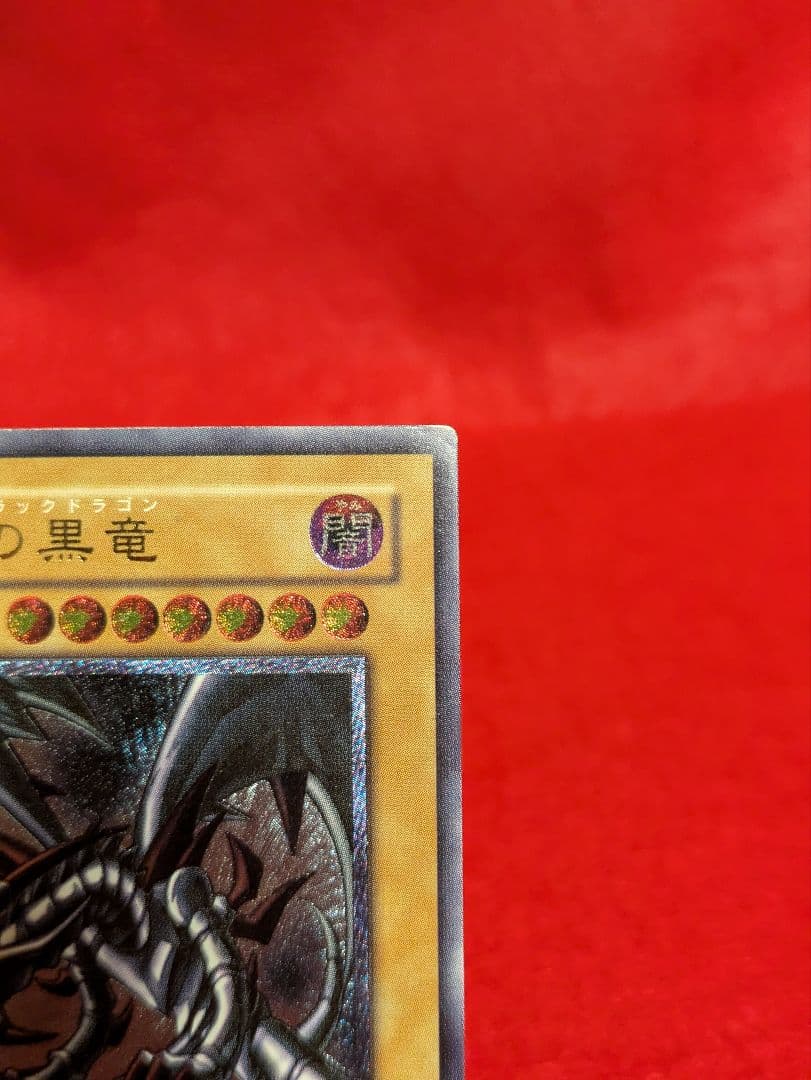 Bandai Yu-Gi-Oh! Red-Eyes Black Dragon Ultra Rare trading card 301-056 Japanese edition in protective sleeve
