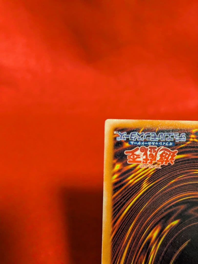 Bandai Yu-Gi-Oh! Red-Eyes Black Dragon Ultra Rare trading card 301-056 Japanese edition in protective sleeve