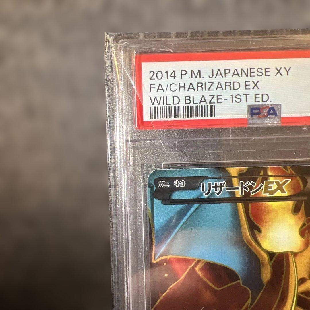 Bandai Reshiram EX SR XY2 Wild Blaze 081/080 trading card from the XY series, rare Japan import