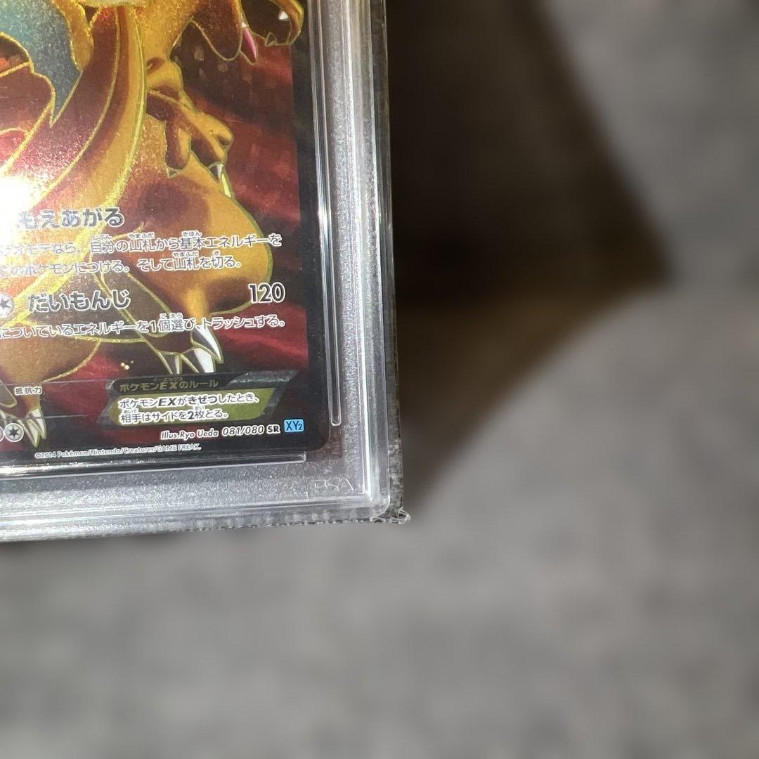 Bandai Reshiram EX SR XY2 Wild Blaze 081/080 trading card from the XY series, rare Japan import
