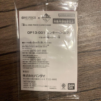 One Piece Card Game promo card featuring Monkey D. Luffy from Japan, Japanese language version