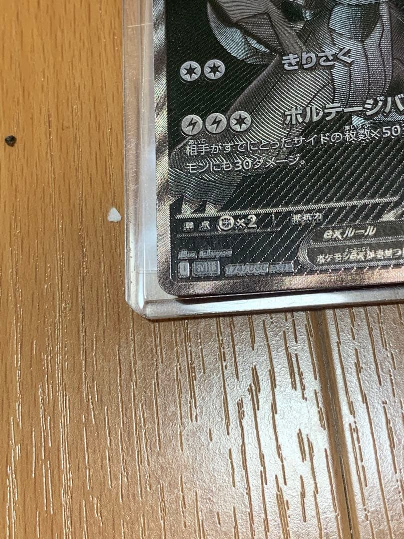 Pokemon Card Zekrom EX 174/086 BWR shown in protective packaging against damage and water
