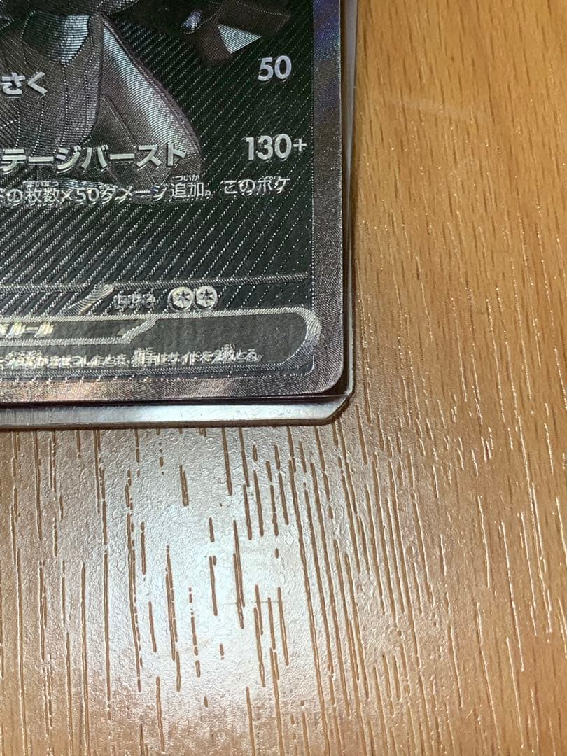 Pokemon Card Zekrom EX 174/086 BWR shown in protective packaging against damage and water