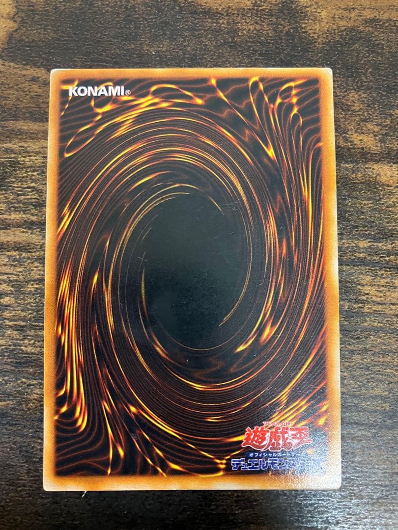 Early Ultra Rare Yugioh Red Eyes Black Dragon trading card from the Early Edition set