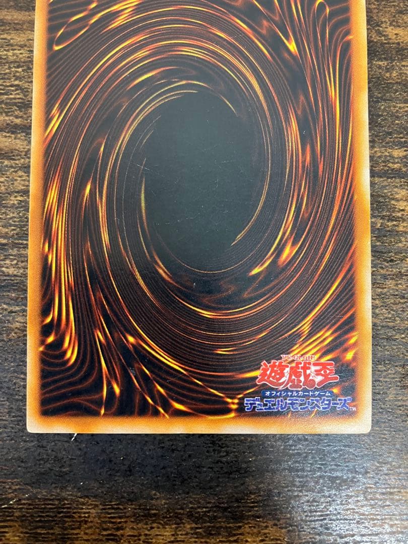 Early Ultra Rare Yugioh Red Eyes Black Dragon trading card from the Early Edition set