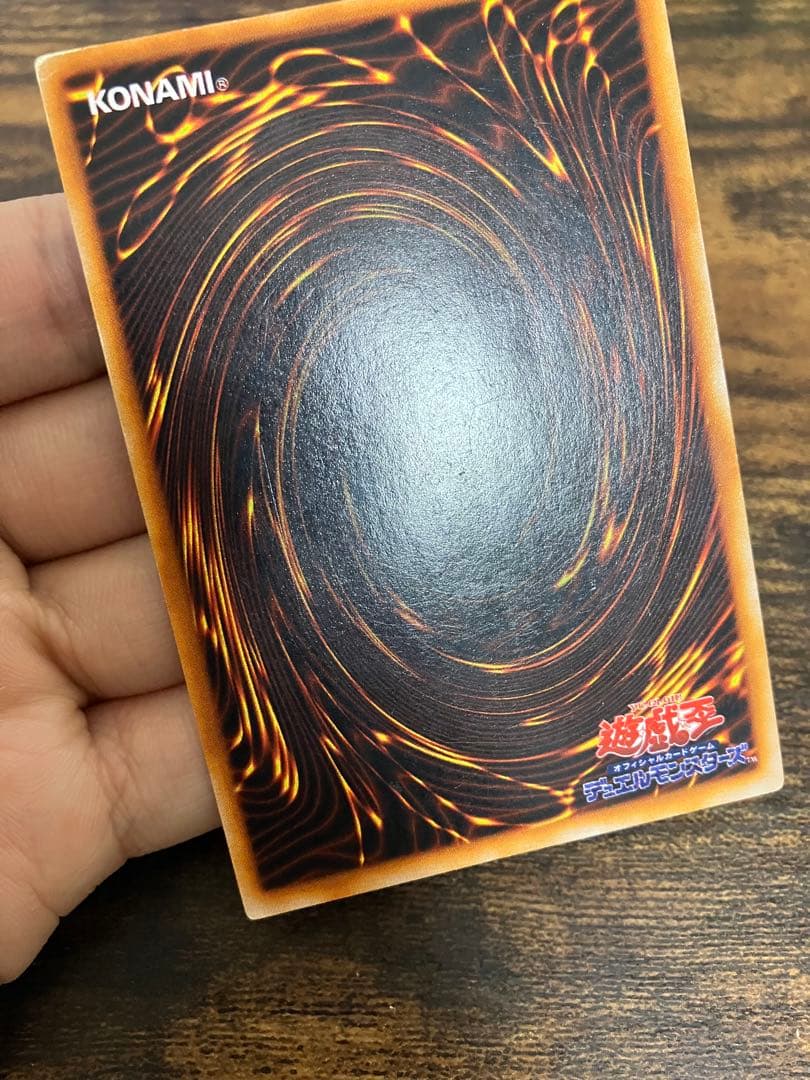 Early Ultra Rare Yugioh Red Eyes Black Dragon trading card from the Early Edition set