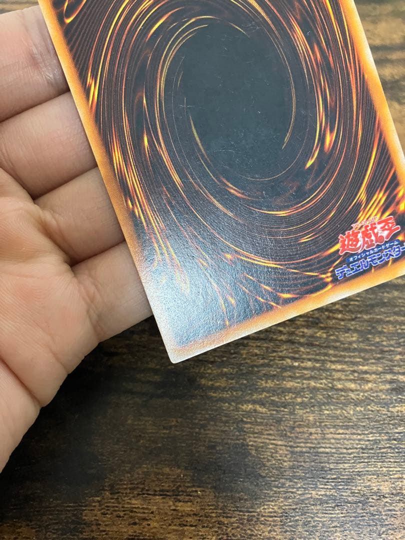 Early Ultra Rare Yugioh Red Eyes Black Dragon trading card from the Early Edition set