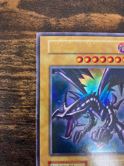 Early Ultra Rare Yugioh Red Eyes Black Dragon trading card from the Early Edition set