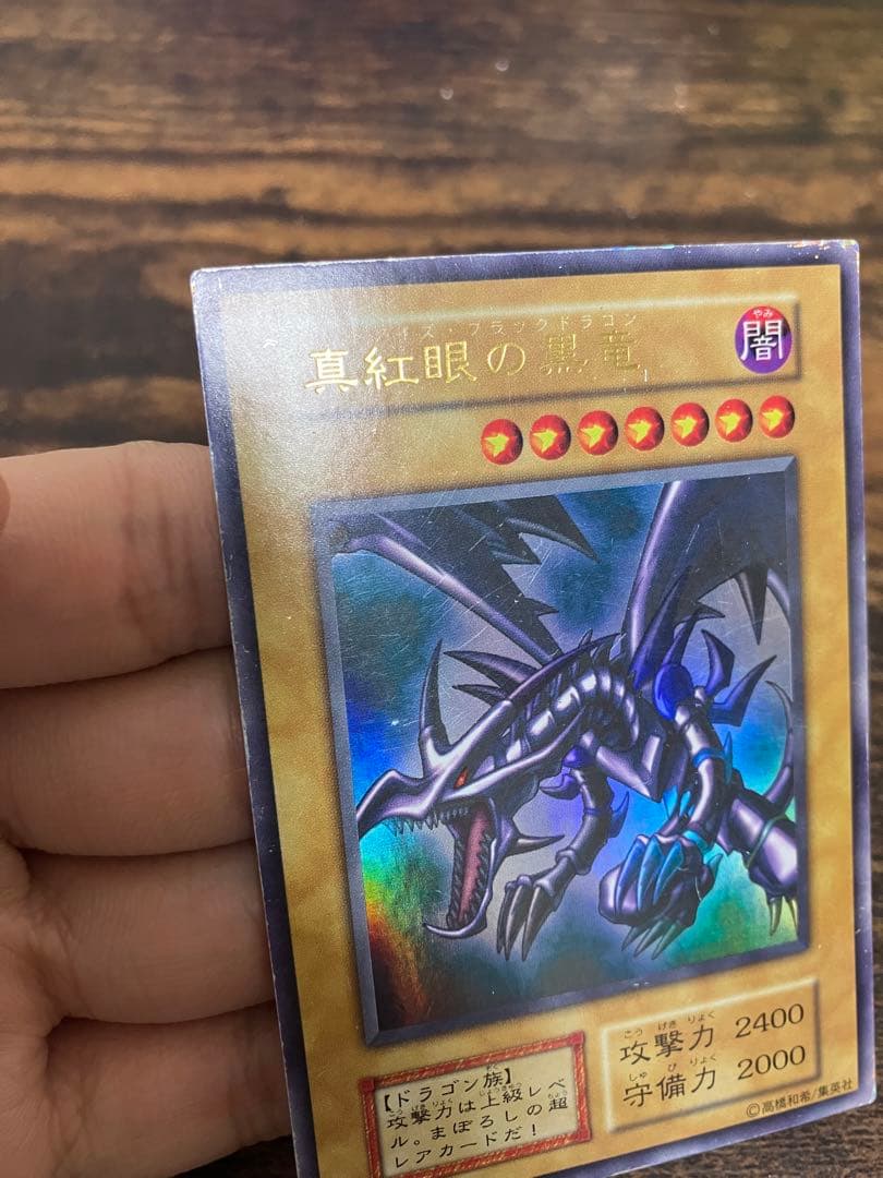 Early Ultra Rare Yugioh Red Eyes Black Dragon trading card from the Early Edition set