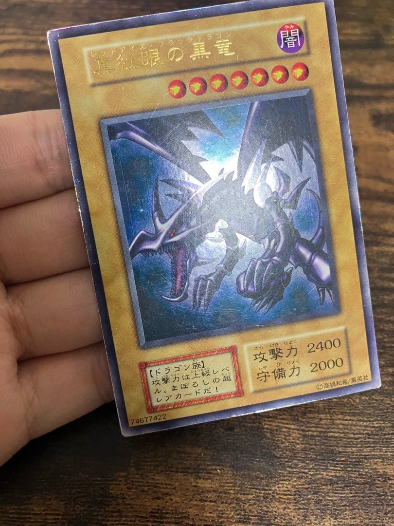Early Ultra Rare Yugioh Red Eyes Black Dragon trading card from the Early Edition set