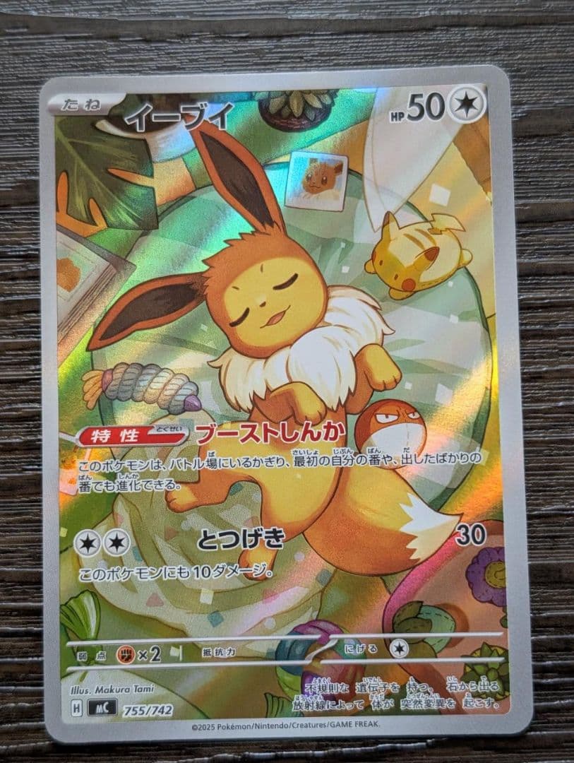 Pokémon Eevee AR Start Deck 100 Battle Collection with Magnet Loader and protective sleeve