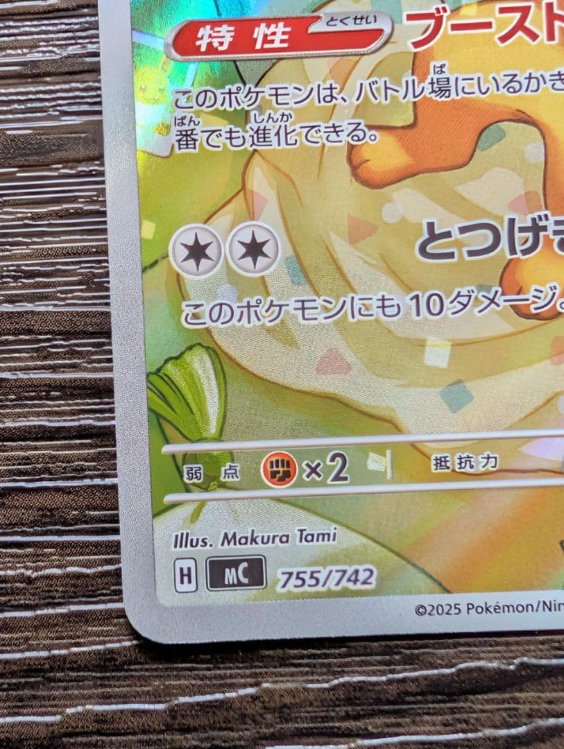 Pokémon Eevee AR Start Deck 100 Battle Collection with Magnet Loader and protective sleeve