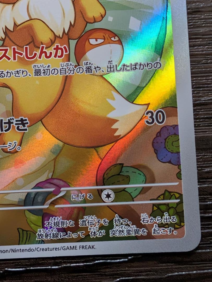 Pokémon Eevee AR Start Deck 100 Battle Collection with Magnet Loader and protective sleeve
