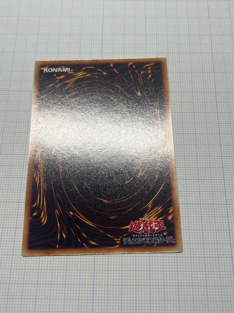 Yugioh Blue-Eyes White Dragon Ultra Rare trading card with light surface scratches and a small dent in the center