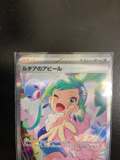 Pokémon Card Lucia's Appeal Scarlet & Violet SV7a sealed collectible card from Japan import
