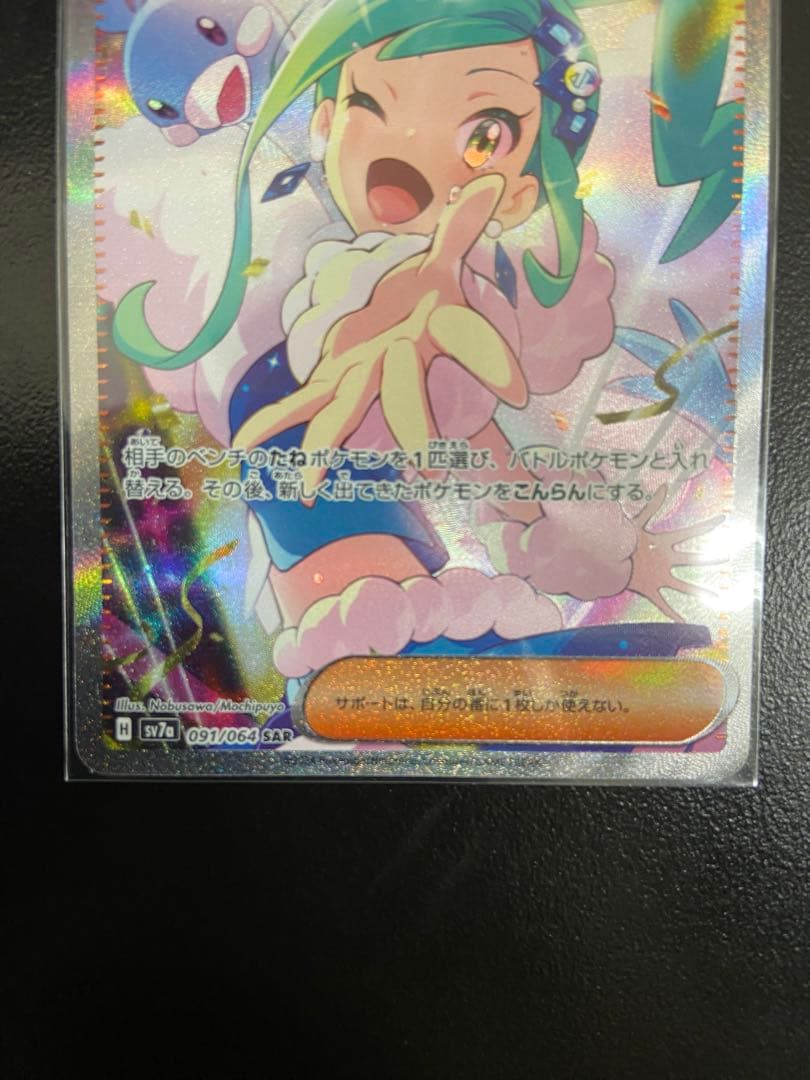 Pokémon Card Lucia's Appeal Scarlet & Violet SV7a sealed collectible card from Japan import