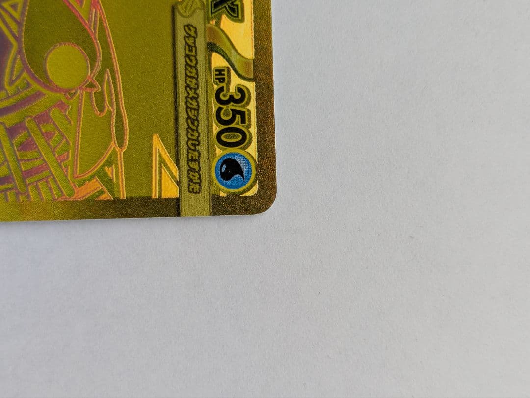 Mega Gekkooga Ex MUR 120/083 Pokemon card from 2026 Ninjas Spinner Japanese expansion pack single card