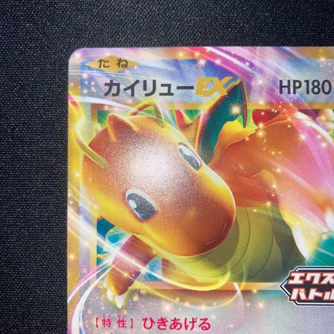 Nintendo Kaeru EX Extra Battle Day Japanese collectible card game near perfect condition shown in photo