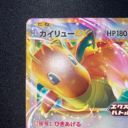 Nintendo Kaeru EX Extra Battle Day Japanese collectible card game near perfect condition shown in photo
