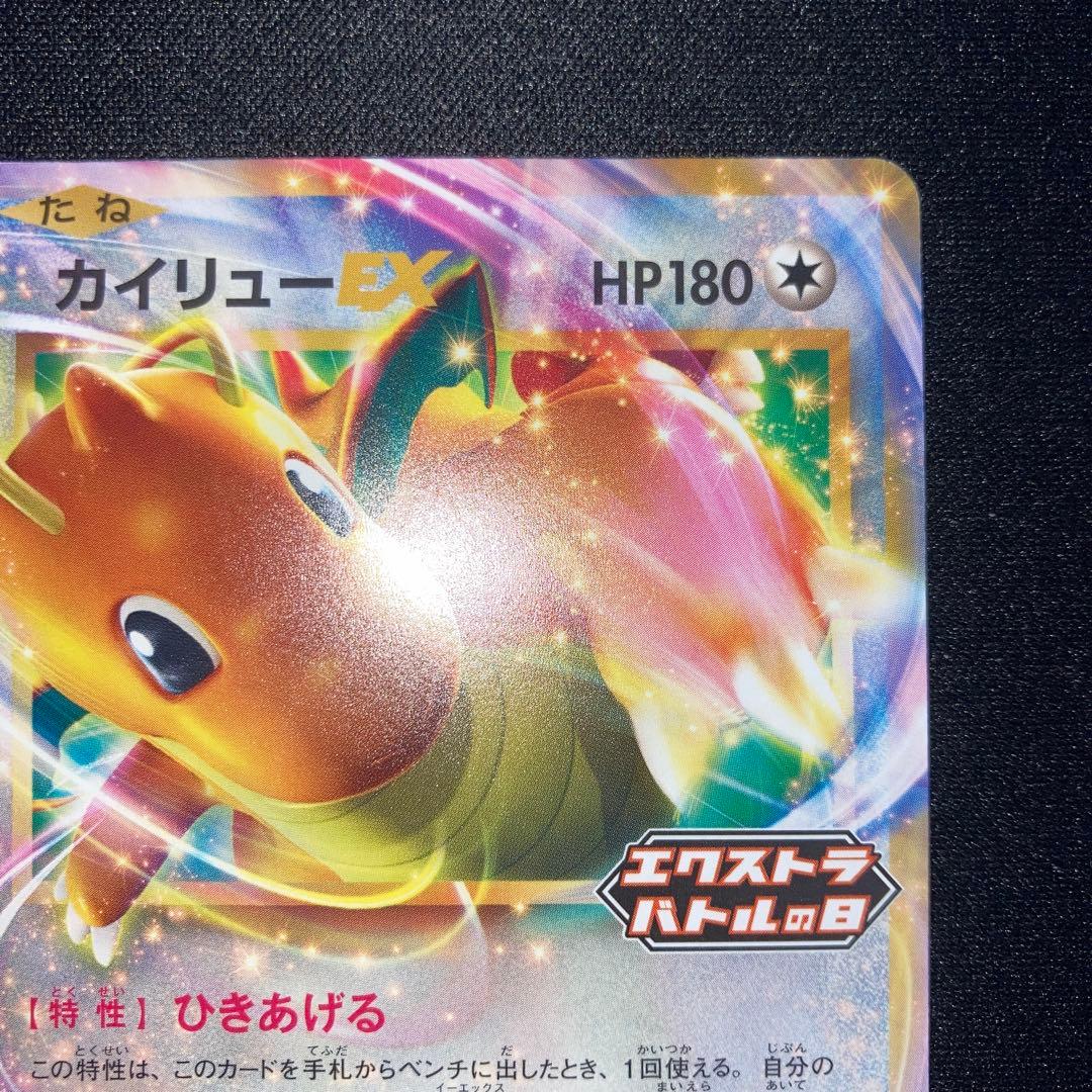 Nintendo Kaeru EX Extra Battle Day Japanese collectible card game near perfect condition shown in photo