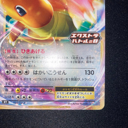 Nintendo Kaeru EX Extra Battle Day Japanese collectible card game near perfect condition shown in photo
