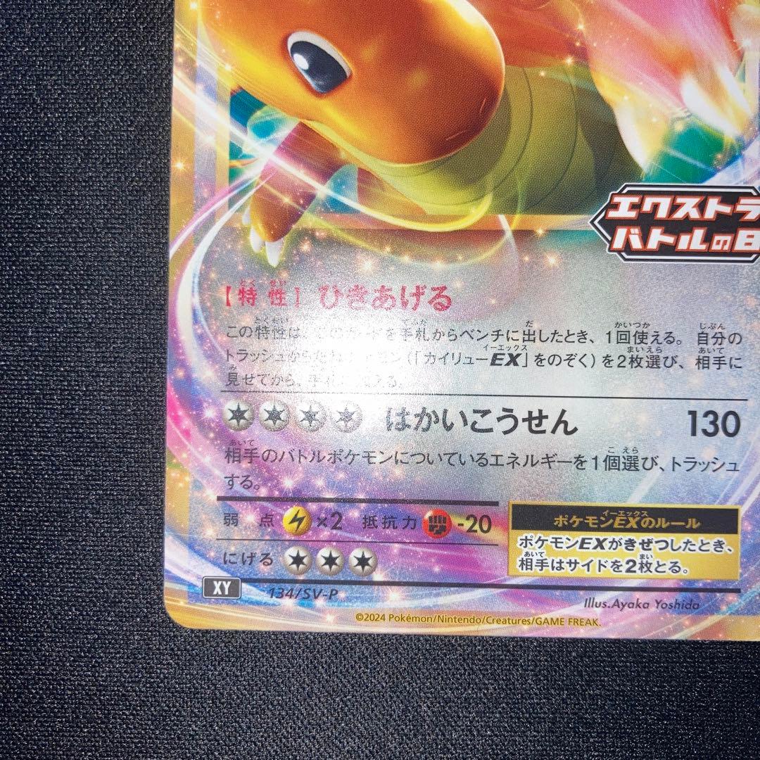 Nintendo Kaeru EX Extra Battle Day Japanese collectible card game near perfect condition shown in photo