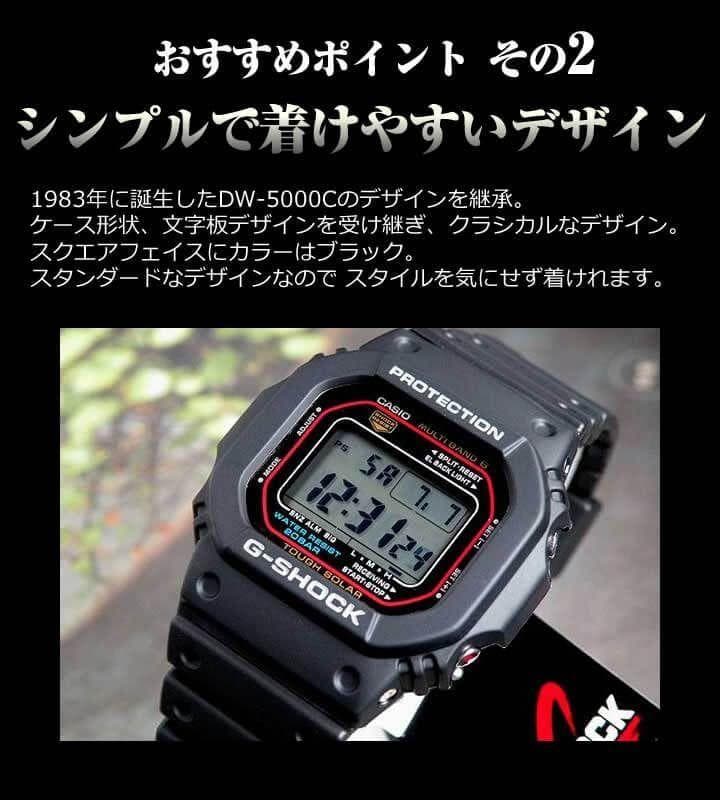 Casio G-Shock G-Shock Radio Solar Tough Solar Watch GW-M5610-1 — Japan Import