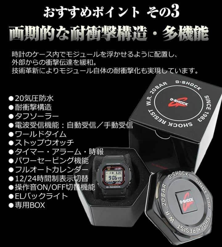 Casio G-Shock G-Shock Radio Solar Tough Solar Watch GW-M5610-1 — Japan Import