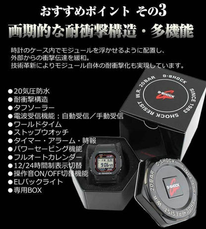 Casio G-Shock G-Shock Radio Solar Tough Solar Watch GW-M5610-1 — Japan Import