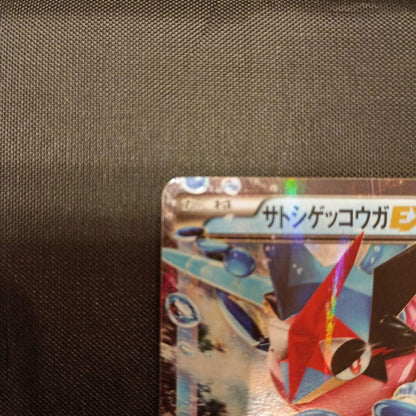 Pokemon Card Satoshi Gekkouga EX showing artwork and card details in good condition