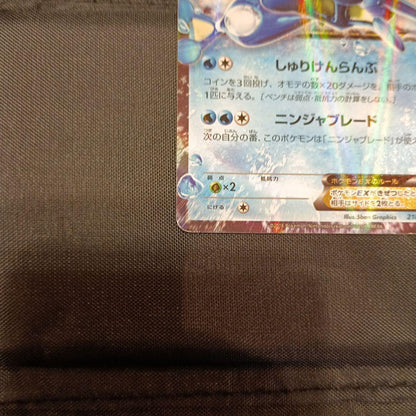 Pokemon Card Satoshi Gekkouga EX showing artwork and card details in good condition