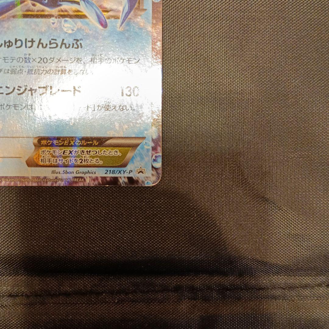 Pokemon Card Satoshi Gekkouga EX showing artwork and card details in good condition