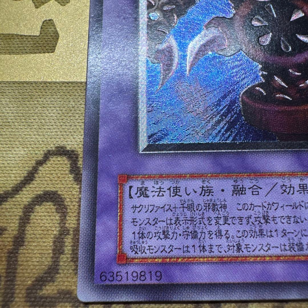 Bandai Yu-Gi-Oh Thousand Eyes Sacrifice Relief Card TB-34 Japanese language with a small blemish on back