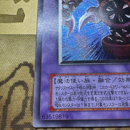 Bandai Yu-Gi-Oh Thousand Eyes Sacrifice Relief Card TB-34 Japanese language with a small blemish on back
