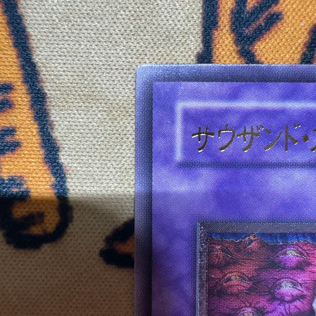 Bandai Yu-Gi-Oh Thousand Eyes Sacrifice Relief Card TB-34 Japanese language with a small blemish on back