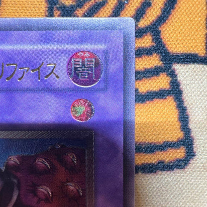Bandai Yu-Gi-Oh Thousand Eyes Sacrifice Relief Card TB-34 Japanese language with a small blemish on back