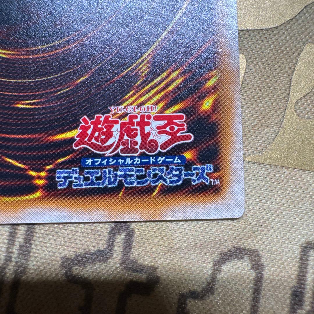 Bandai Yu-Gi-Oh Thousand Eyes Sacrifice Relief Card TB-34 Japanese language with a small blemish on back