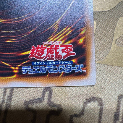 Bandai Yu-Gi-Oh Thousand Eyes Sacrifice Relief Card TB-34 Japanese language with a small blemish on back