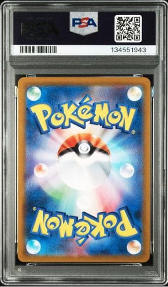 Bandai Pikachu VMAX UR 279/184 PSA10 graded card from VMAX Climax 2021 series