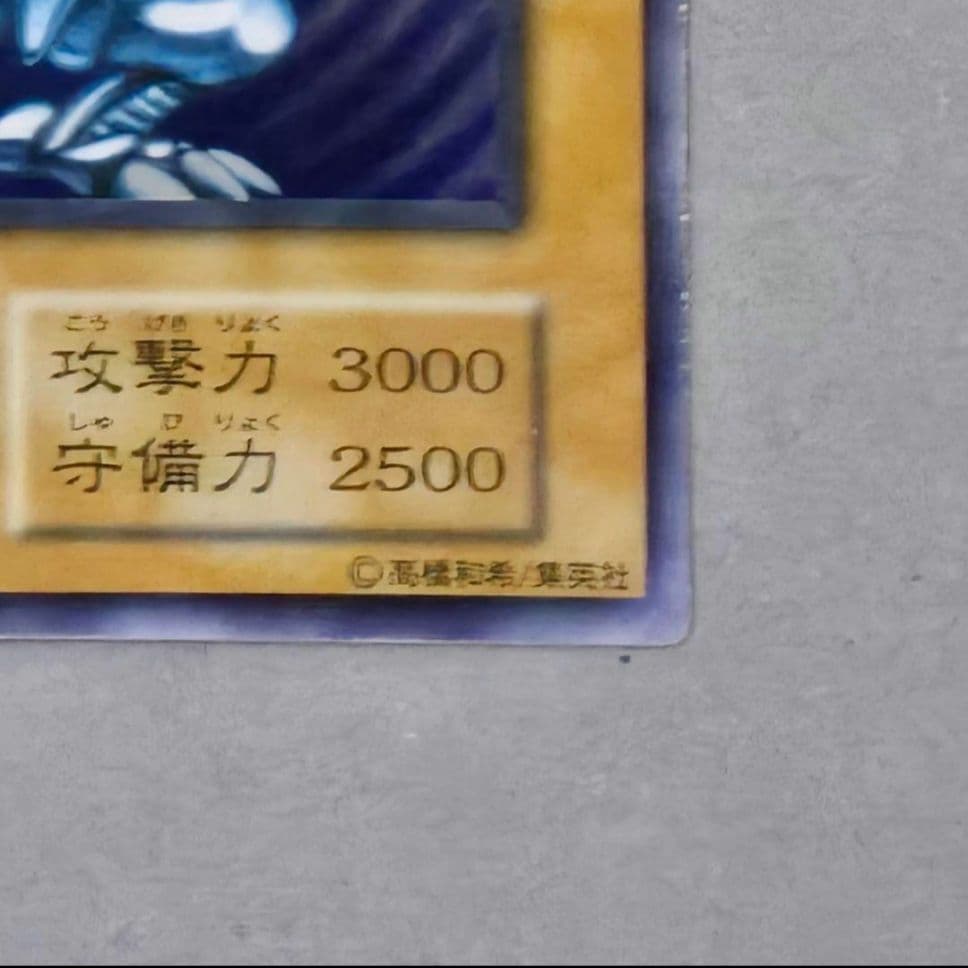 Yu-Gi-Oh! Blue-Eyes White Dragon 1st Edition Ultra Rare Lightly Played trading card from Japan