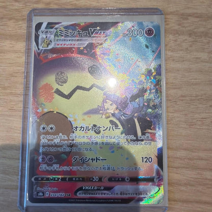 Bandai Pikachu Vmax CSR collectible card 234/184 from Vmax Climax series – Pokemon card Japan import