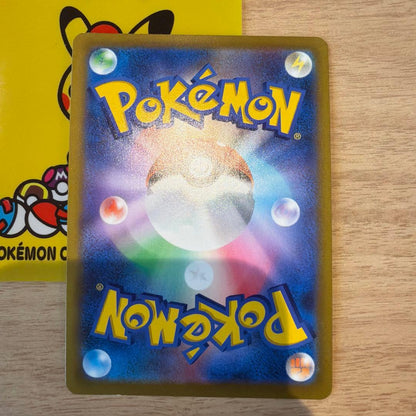 Bandai Pikachu Vmax CSR collectible card 234/184 from Vmax Climax series – Pokemon card Japan import