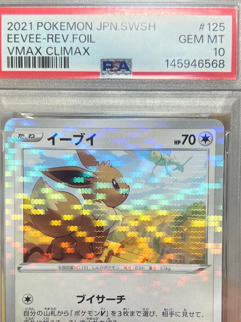 Rekuza Rare Mirror Version Explosive Edition collectible card graded PSA10, Japan import, model POP72