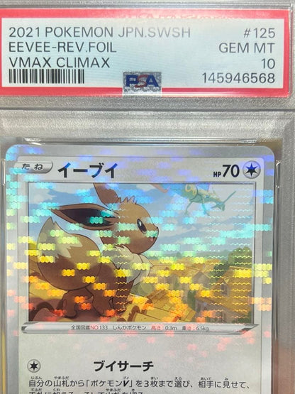 Rekuza Rare Mirror Version Explosive Edition collectible card graded PSA10, Japan import, model POP72